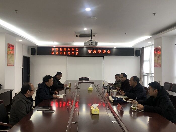 座谈会.jpg