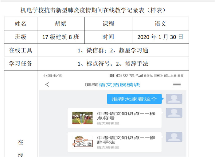 截图20200202153717.jpg 截图20200202153717.jpg