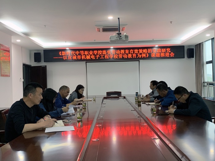 劳动课题组召开推进会  700.jpg