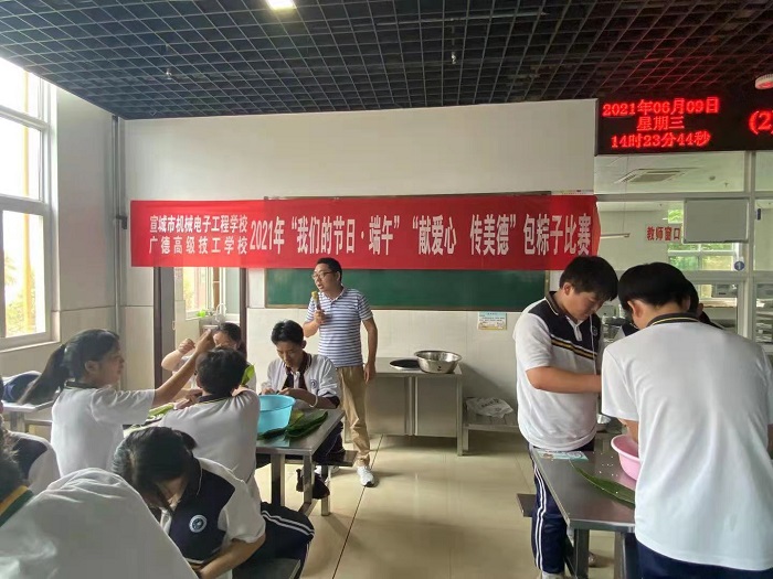 宣城市机电学校(广德高级技工学校)开展2021年“我们的节日·端午”系列活动 (1).jpg
