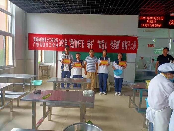 宣城市机电学校(广德高级技工学校)开展2021年“我们的节日·端午”系列活动 (5).jpg