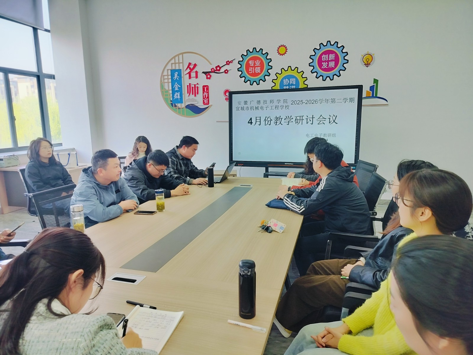 4月研讨照片2.jpg
