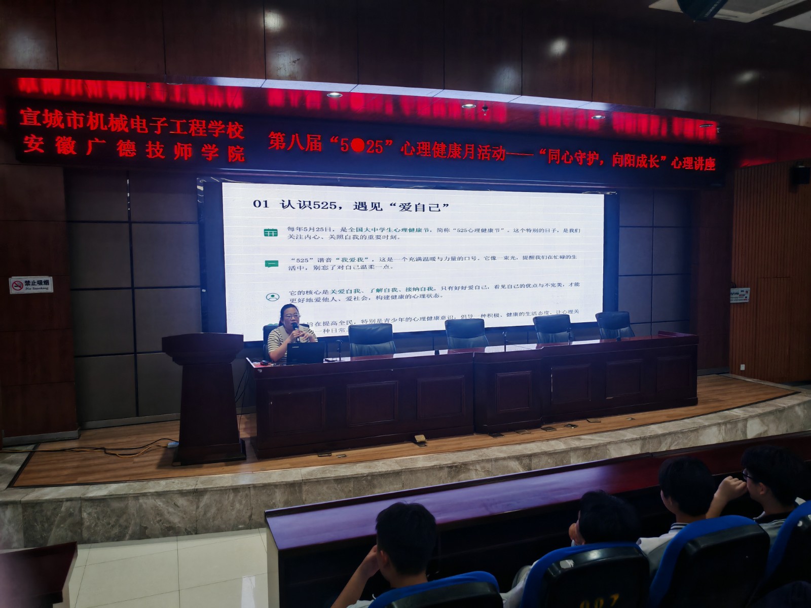 心理讲座33.jpg